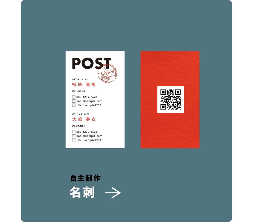 POST_webまとめ_3-87